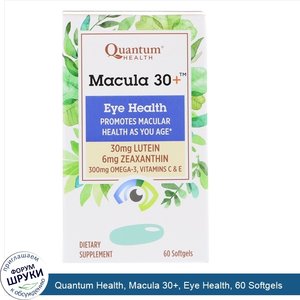 Quantum_Health__Macula_30___Eye_Health__60_Softgels.jpg