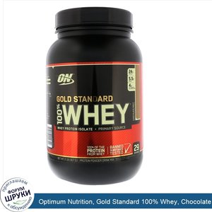 Optimum_Nutrition__Gold_Standard_100__Whey__Chocolate_Malt__2_lb__907_g_.jpg