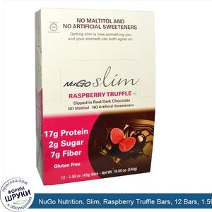 NuGo_Nutrition__Slim__Raspberry_Truffle_Bars__12_Bars__1.59_oz__45_g__Each.jpg