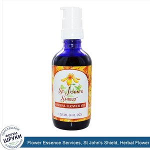 Flower_Essence_Services__St_John_s_Shield__Herbal_Flower_Oil__4_fl_oz__120_ml_.jpg