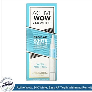 Active_Wow__24K_White__Easy_AF_Teeth_Whitening_Pen_with_Mint_Oil__0.09_fl_oz__2.5_ml_.jpg