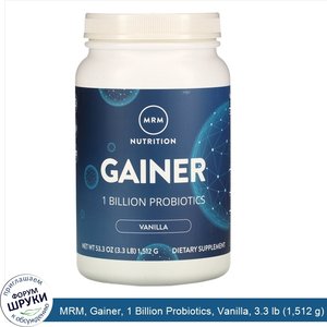 MRM__Gainer__1_Billion_Probiotics__Vanilla__3.3_lb__1_512_g_.jpg