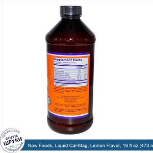 Now_Foods__Liquid_Cal_Mag__Lemon_Flavor__16_fl_oz__473_ml_.jpg