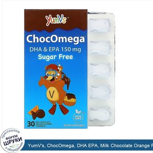 YumV_s__ChocOmega__DHA_EPA__Milk_Chocolate_Orange_Flavored__Sugar_Free__150_mg__30_Chewables.jpg