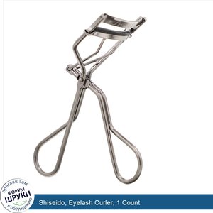 Shiseido__Eyelash_Curler__1_Count.jpg