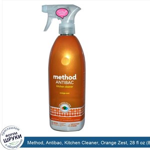 Method__Antibac__Kitchen_Cleaner__Orange_Zest__28_fl_oz__828_ml_.jpg