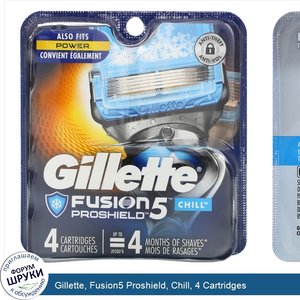 Gillette__Fusion5_Proshield__Chill__4_Cartridges.jpg