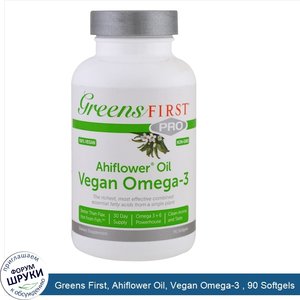 Greens_First__Ahiflower_Oil__Vegan_Omega_3___90_Softgels.jpg