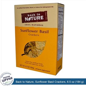 Back_to_Nature__Sunflower_Basil_Crackers__6.5_oz__184_g_.jpg