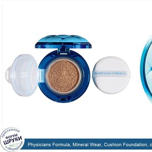 Physicians_Formula__Mineral_Wear__Cushion_Foundation__средний__SPF_50__0_47_жидких_унций__14_мл_.jpg