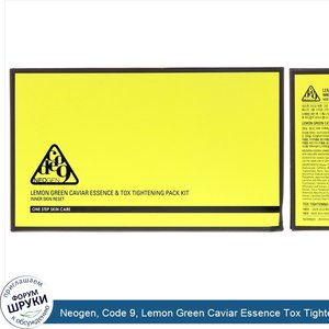 Neogen__Code_9__Lemon_Green_Caviar_Essence_Tox_Tightening_Pack_Kit__1_Kit.jpg