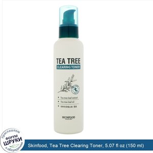 Skinfood__Tea_Tree_Clearing_Toner__5.07_fl_oz__150_ml_.jpg