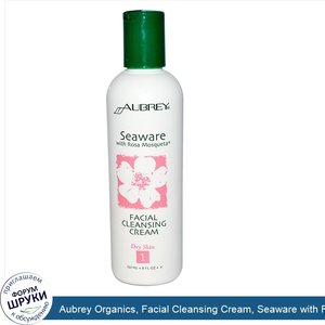 Aubrey_Organics__Facial_Cleansing_Cream__Seaware_with_Rosa_Mosqueta__8_fl_oz__237_ml_.jpg