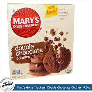 Mary_s_Gone_Crackers__Double_Chocolate_Cookies__5.5oz.jpg