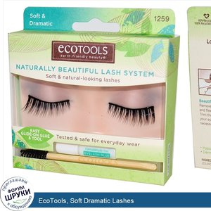 EcoTools__Soft_Dramatic_Lashes.jpg