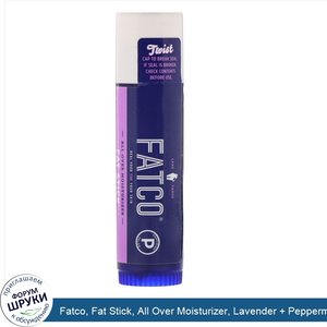 Fatco__Fat_Stick__All_Over_Moisturizer__Lavender___Peppermint__0.5_fl_oz__14_g_.jpg