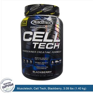 Muscletech__Cell_Tech__Blackberry__3.09_lbs__1.40_kg_.jpg