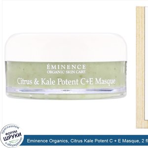 Eminence_Organics__Citrus_Kale_Potent_C___E_Masque__2_fl_oz__60_ml_.jpg