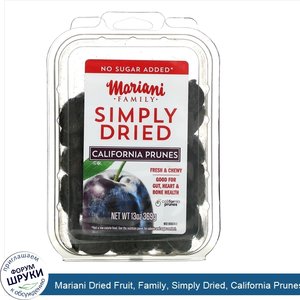 Mariani_Dried_Fruit__Family__Simply_Dried__California_Prunes__13_oz___369_g_.jpg