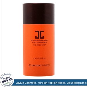 Jayjun_Cosmetic__Ночная_черная_маска__усиливающая_сияние_кожи__на_водной_основе__10_пакетов__....jpg