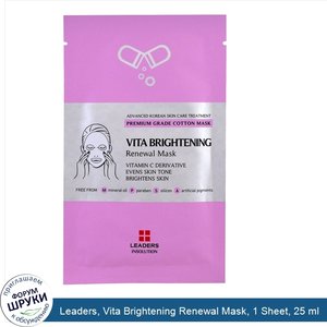 Leaders__Vita_Brightening_Renewal_Mask__1_Sheet__25_ml.jpg