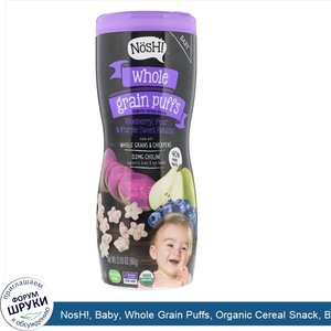 NosH___Baby__Whole_Grain_Puffs__Organic_Cereal_Snack__Blueberry__Pear_Purple_Sweet_Potato__2.1...jpg