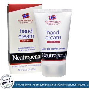 Neutrogena__Крем_для_рук__quot_Оригинальный_quot___2_унции__56_г_.jpg