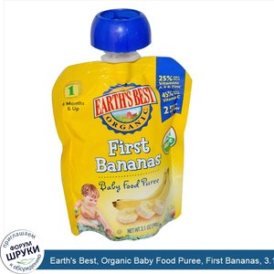 Earth_s_Best__Organic_Baby_Food_Puree__First_Bananas__3.1_oz__90_g_.jpg