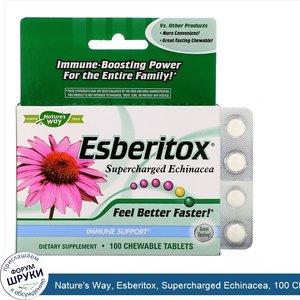 Nature_s_Way__Esberitox__Supercharged_Echinacea__100_Chewable_Tablets.jpg