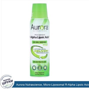 Aurora_Nutrascience__Micro_Liposomal_R_Alpha_Lipoic_Acid__Organic_Fruit_Flavor__250_mg__5.4_fl...jpg