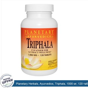 Planetary_Herbals__Ayurvedics__Triphala__1000_мг__120_таблеток.jpg