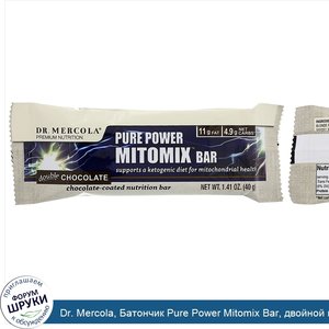 Dr._Mercola__Батончик_Pure_Power_Mitomix_Bar__двойной_шоколад__40_г.jpg