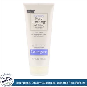 Neutrogena__Отшелушивающее_средство_Pore_Refining__6_7_ж._унц.__198_мл_.jpg