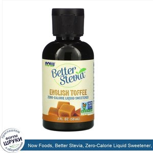 Now_Foods__Better_Stevia__Zero_Calorie_Liquid_Sweetener__English_Toffee__2_fl_oz__59_ml_.jpg