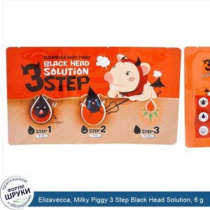 Elizavecca__Milky_Piggy_3_Step_Black_Head_Solution__6_g.jpg