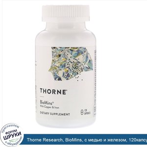 Thorne_Research__BioMins__с_медью_и_железом__120капсул.jpg