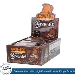 Grenade__Carb_Killa__High_Protein_Brownie__Fudge_Brownie__12_Bars__2.12_oz__60_g__Each.jpg