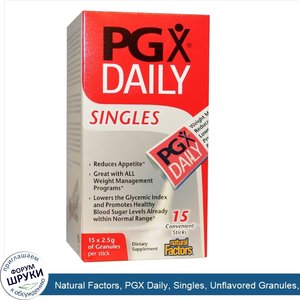 Natural_Factors__PGX_Daily__Singles__Unflavored_Granules__15_Sticks__2.5_g_of_Per_Stick.jpg