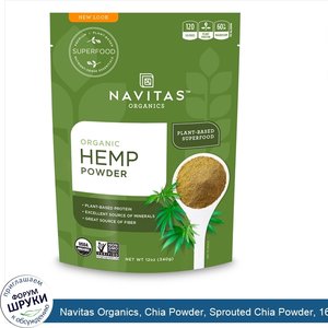 Navitas_Organics__Chia_Powder__Sprouted_Chia_Powder__16_oz__454_g_.jpg