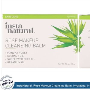 InstaNatural__Rose_Makeup_Cleansing_Balm__Hydrating__0.5_oz__14_g_.jpg