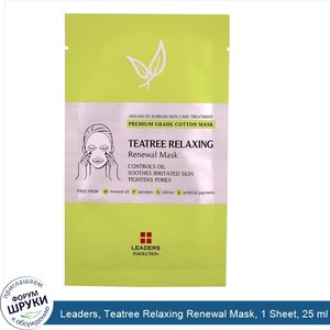 Leaders__Teatree_Relaxing_Renewal_Mask__1_Sheet__25_ml.jpg