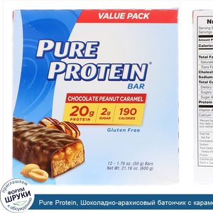 Pure_Protein__Шоколадно_арахисовый_батончик_с_карамелью__12батончиков__50г__1_76унции__каждый.jpg