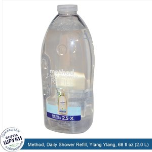 Method__Daily_Shower_Refill__Ylang_Ylang__68_fl_oz__2.0_L_.jpg