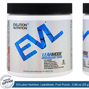 EVLution_Nutrition__LeanMode__Fruit_Punch___0.88_oz__25_g_.jpg