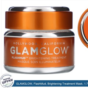 GLAMGLOW__FlashMud__Brightening_Treatment_Mask__1.7_oz__50_g_.jpg