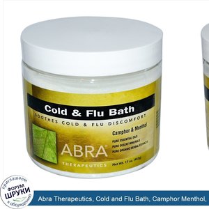 Abra_Therapeutics__Cold_and_Flu_Bath__Camphor_Menthol__17_oz__482_g_.jpg