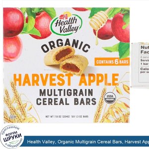 Health_Valley__Organic_Multigrain_Cereal_Bars__Harvest_Apple__6_Bars__1.3_oz_Each.jpg