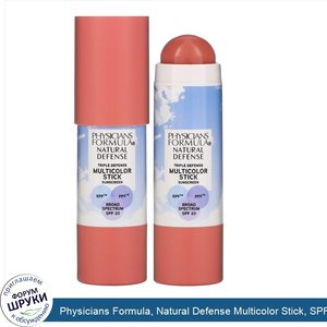 Physicians_Formula__Natural_Defense_Multicolor_Stick__SPF_20__Natural_Rose__0.26_oz__7.4_g_.jpg