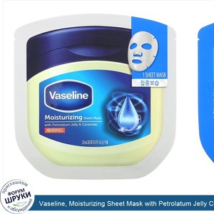 Vaseline__Moisturizing_Sheet_Mask_with_Petrolatum_Jelly_Ceramide__1_Sheet__0.78_fl_oz__23_ml_.jpg