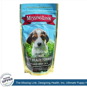 The_Missing_Link__Designing_Health__Inc__Ultimate_Puppy_Health_Formula___8_oz__227_g_.jpg